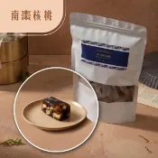 【LeSugar Bakery 樂糖烘焙】夾鏈好攜袋200g 南棗核桃糕(好吃不黏牙 春節新年送禮 過年禮盒)(中秋禮盒/送禮