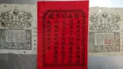 90年代 孫義順 老六安茶（三張票版）