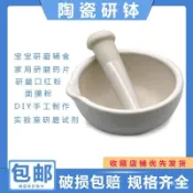 🔥桃園出貨🔥陶瓷研鉢 乳鉢研藥碗搗藥罐研磨棒藥臼杵研磨碗搗碎 研磨缽 瓷研缽 研磨碗 研磨罐
