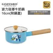 【御膳坊】波力琺瑯牛奶鍋-16cm 牛奶鍋 不沾鍋 木柄 迷你鍋具 小炒鍋 小湯鍋 泡麵鍋 醬料鍋 小鍋