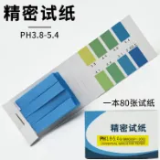 協貿國際日用品生活12館 ph精密試紙3.8-5.4唾液尿液羊水飲用水酸堿測試紙化學實驗耗材ph值精密試紙