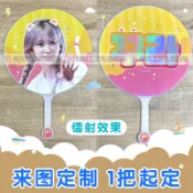 大王扇 扇子 客製化 明星應援扇 訂製 應援 大王扇 diy 魔法 反光 全息鐳射 演唱會 定做 日韓 偶像