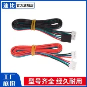 3D打印機HX2.54端子電機接頭插線杜邦白色端子4pin-6pin電機線-聚惠精選五金