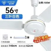 【品質驗證】鉆石牌吊扇大風力家用客廳大尺寸餐廳工業遙控吊頂扇56寸電風扇R