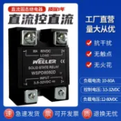 阿嫲的百寶屋 WELLER威勒直流固態繼電器直流控制直流WSPD80系列{鑫弘-工葉電器}可開發票