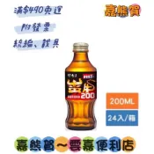 ✦雙北(下單前先詢問).雲嘉.桃園.高雄限定★保力達蠻牛-玻璃瓶 200ml*24(箱購)