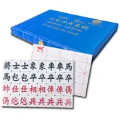 【金兔子事務所】現貨⚡秒發 榮冠 竹絲四角象棋 麻將象棋 萬花筒 56A 32A 33mm