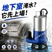 『批發』1HP 2“ 汙水/污物幫浦 抽水機 汙物泵浦 沉水馬達 抽水馬達 污物 污水 大樓 社區 工廠廢水 養殖場 畜