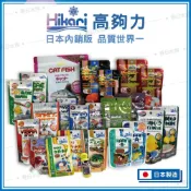 (店+)【HIKARI 高夠力】【春日水族】高夠力 日本第一品牌 金魚 孔雀小型魚 蝦蟹 底棲異型 鼠魚 海水魚 熱帶魚 魚飼料 兩棲爬蟲 Hikari