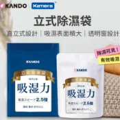 隔日配🔥Kando 立式除濕袋 乾燥劑 除濕包 防潮包 除濕袋 防潮箱 乾燥包 衣櫃防潮 除濕防霉 非吊掛式 除濕劑