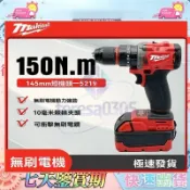 米沃奇款 M18起子機  無刷起子機  無刷衝擊電鑽 衝擊電鑽 衝擊兩用扳手 電動電鑽 電動起子機 水泥鑽 電動工具