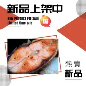(店+)薄切鮭魚切片1片 (140g±10%) 小家庭每日必備海鮮，肉質最佳，營養滿分! 單片獨立真空 冷凍食品