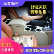 豐泰 本田CRV扶手箱 CRV3中央扶手 手扶箱 07-10款CRV雙層升高款 專車適用 中央扶手箱 置物箱扶手 收納盒