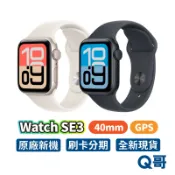 【限量贈錶帶】Apple Watch SE3 40mm GPS 2025 蘋果手錶 全新 原廠保固 SE 3