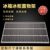 客製化 冰櫃多層置物架 冰箱隔層 家用隔板層架 廚房配件 冷凍多層 定制 收納