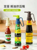 協貿國際日用品生活9館 家用海天李錦記蠔油擠壓器耗油按壓嘴大小通用蠔油瓶壓嘴專用泵頭