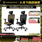 MARSRHINO 火星犀牛 INFINITE ONE AIR 人體工學椅 PU靜音滑輪 4級氣壓棒 網布椅座 4D扶手