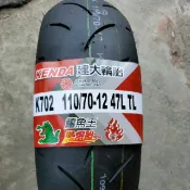 建大 K702 110/70-12 120/70-12 130/70-12 熱熔胎 702 12吋 KENDA