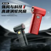 huangjinlang 【暴力風扇】吹風機 除塵吹雪 應急照明 破窗錘 救援工具 大功率風扇 便攜式風扇 多功能工具 戶外應急 車用救援 強力吹風