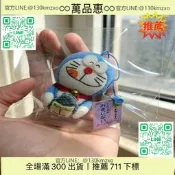 【萬品惠】【全網唯一絕版】日本正版限量哆啦A夢百寶袋道限定絕版桃太郎