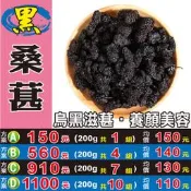 【黑桑葚►200gX7】✔無額外加糖║人參茶▪枸杞汁▪紅棗粉▪椰棗▪黑豆▪台灣洛神花▪苦蕎麥▪烏梅▪西藏北蟲草