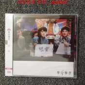 【預定】東京事變椎名林檎娛樂CD【葡東】