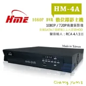 昌運監視器 環名HME HM-4A 1080P RCA 1入1出 DVR 4路錄影主機
