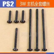 PS2 3W主機螺絲 維修配件 PS2機殼全套螺絲 30000型全套主機螺絲