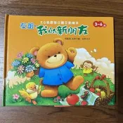 【MY便宜二手書/童書*DV】EQ我最強立體互動繪本：友誼，我的新朋友│球球館
