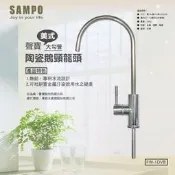 【水易購鳳山店】聲寶美式大勾管陶瓷鵝頸龍頭FW-1DVB(2分規格) NSF、杜絕重金屬