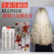 幸福髮讚BLONDE 超白金退色膏 漂髮 漂膏 退去顏色 漂白 褪色膏  白毛劑 義大利 退色膏(頭髮染淺專用)