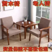 免運 （不滿意包退-工廠直發）橡木椅 全實木餐椅 靠背椅子 電腦家用扶手椅 單人沙發椅 麻將椅休閒椅  老人椅-K3