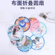 客製化 扇子 批發尼龍飛盤折疊扇定做卡通玩具滌綸禮品宣傳廣告扇定製logo