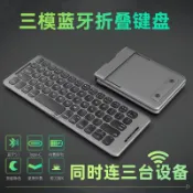 全球選品1館 生活百貨 可攜式B088迷你無痕二折疊三模無線藍芽鍵盤手機平板電腦三系統通用