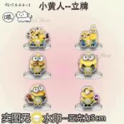 全館免運🌹小小兵 小小兵立牌 神偷奶爸 限定款周邊 小黃人立牌 高顏值可愛卡通學生書桌裝飾品禮物高顏值小擺件 