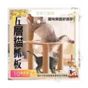 貓吊床 貓窩 貓抓 貓咪玩具立式睡覺盆耐磨貓架貓樹貓跳臺劍麻柱一體太空艙貓抓闆 dk0613