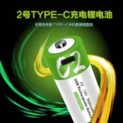 【可充電1號電池2號】大容量 TYPE-C充電電池 1號 2號 3號 4號 9V充電電池 USB充電電池 送充電線+線盒