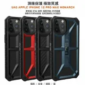 JUMP星球 【UAG】iPhone 12 Pro Max 頂級版耐衝擊保護殼 (美國軍規防摔殼手機殼)