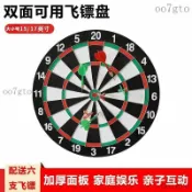 鏢靶 飛鏢大滿貫 飛鏢靶 公鏢 練習鏢 新手鏢 鏢身 飛鏢運動 植絨飛鏢盤大號室內訓練套裝專業比賽成人雙面飛鏢靶針休閒玩