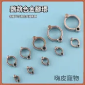 ⭐鸚鵡必備⭐合金鸚鵡腳環 活動開口腳環 搭配鸚鵡腳鏈 站架配件 不鏽鋼八字環 鳥腳環 虎皮 和尚 金太陽 八哥腳環