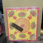 【現現賣場】11x10cm 迷你A級蓮花紙 福祿延壽／大悲咒／往生極樂世界 1包約500張 祝壽 拜拜 祖先