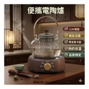 (店+)110V美規電陶爐煮茶器泡茶爐茶爐煮茶器迷你小型智能燒水煮茶保溫