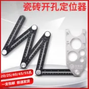 阿嫲的百寶屋 瓷磚開孔定位器六折尺多功能角度折疊尺異形取型器打孔貼瓷磚工具{鑫弘-工葉電器}可開發票