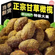 🔥百草坊【臺灣出貨】九制甘草橄欖幹潮汕特產鹹甜黃金橄欖果脯小零食休閒蜜餞酸甜潤喉