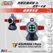 竹北kiwi玩具屋_預購26年12月  DA13 閃電霹靂車 GPX 阿斯拉 機械頭造型一卡通 感應發光 (動畫配色)