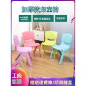 馬卡龍加厚闆凳 兒童靠背椅 幼兒椅 寶寶餐椅 塑料小椅子 傢用防滑耐摔