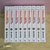🥳小鐵書屋🥳火影忍者愛藏版1-36（完）🔥整套販售🔥全新東立出版社