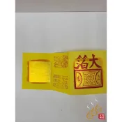 「666」12刈錫箔百足公媽金公媽銀／長泰安順／長泰台享／九金九銀／環保木漿紙／燃燒迅速／拜公媽／拜地基主／拜塔／拜門口