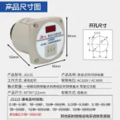 阿嫲的百寶屋 滬威JS11S數顯時間繼電器220V380V99.9S 999S 999M通電繼電器{鑫弘-工葉電器}可開發票