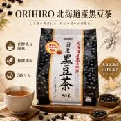 【辣編代購】現貨 有發票 日本 Orihiro 北海道產 黑豆茶 茶包 30袋 日本黑豆茶 2028/03/03
